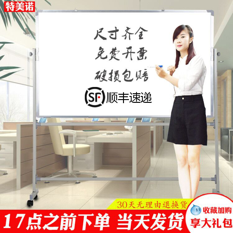 支架白板立式可移动磁性旋转支架式家用儿童涂鸦画板会议板教学培训家用书白班写字板黑板挂式记事板留言板