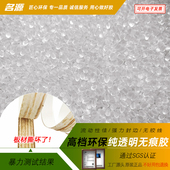 名源纯透明无痕胶中温高温热熔胶颗粒家具封边机专用木工封边胶粒