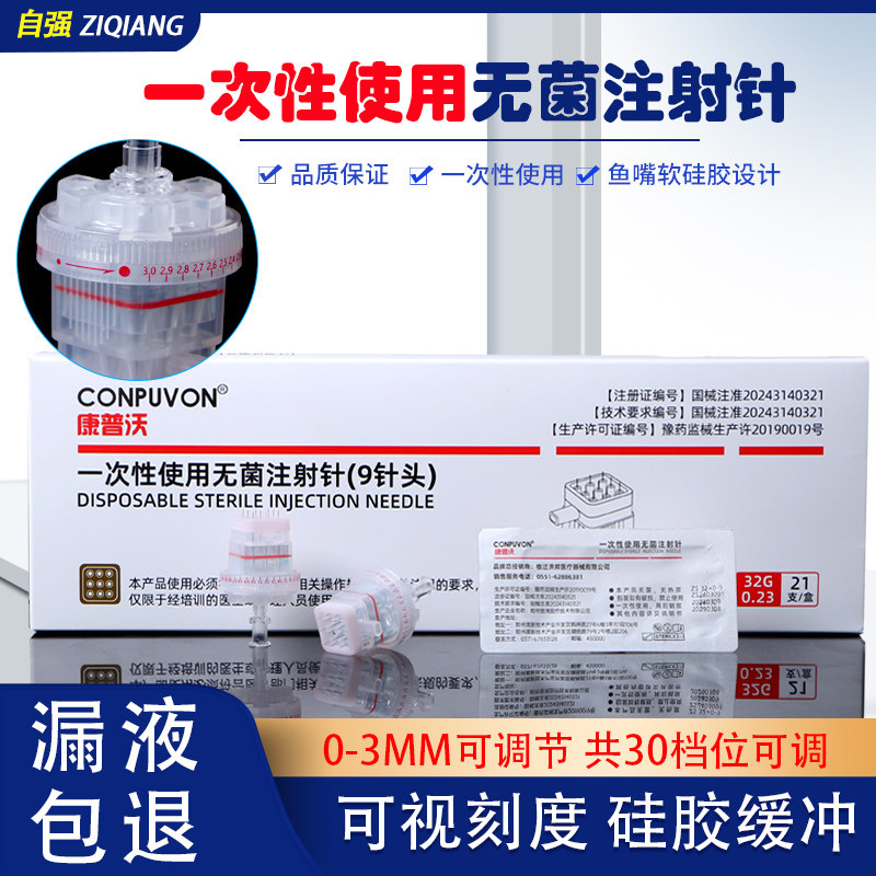 德玛莎九针头显微9针34g负压三四代密斯菲尔通用非无痛一次性微针