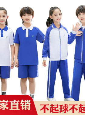 深圳小学生校服男女生夏秋季纯棉