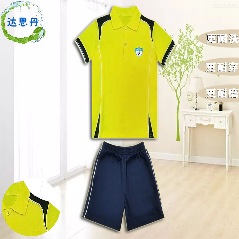 达思丹佛山市实验学校小学部校服