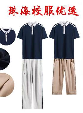 珠海市香洲区中学校服初中生纯棉