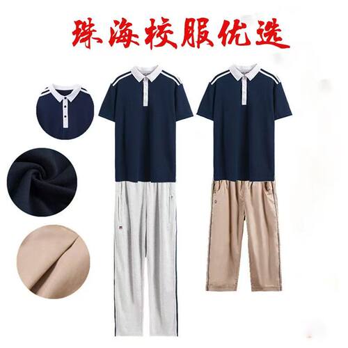 珠海市香洲区中学校服初中生纯棉