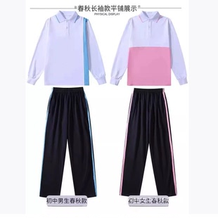 新款顺德区公立初中生校服2025秋款冬款运动服外套长裤男女生同款
