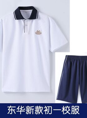 东华初级中学新款校服制服生态园