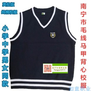 南宁市校服 针织马甲背心英伦校服现货包邮