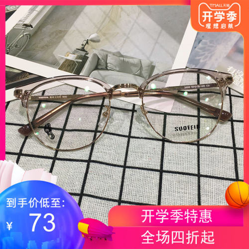 时尚文艺复古金属框架近视眼镜