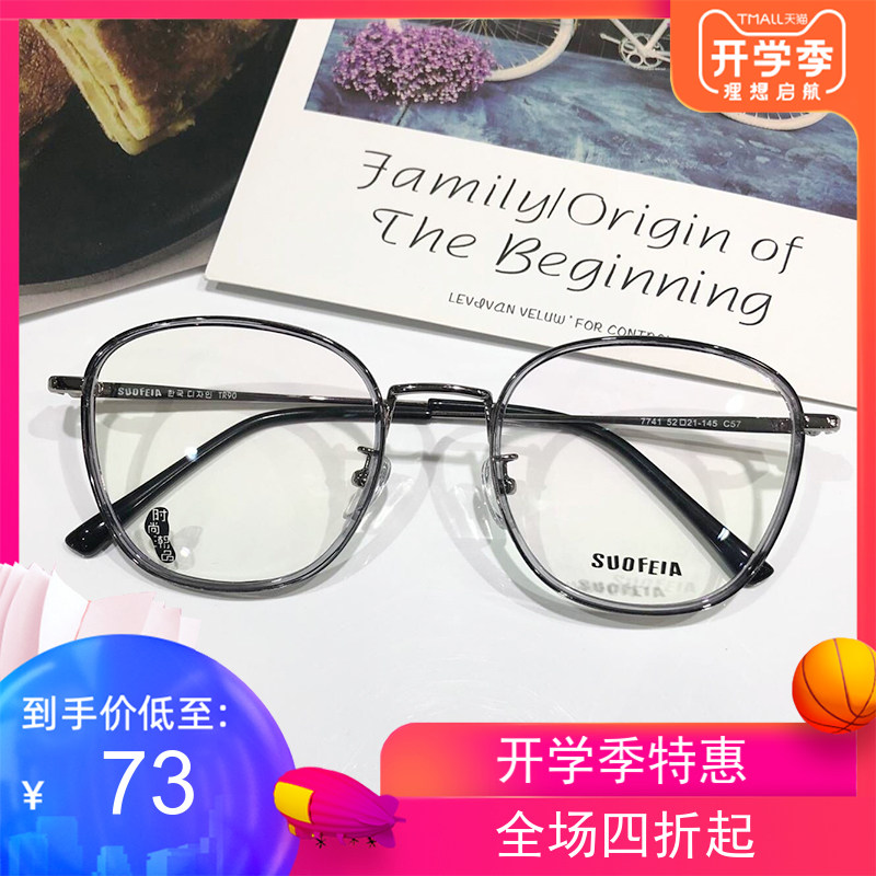 时尚圆框近视眼镜包邮