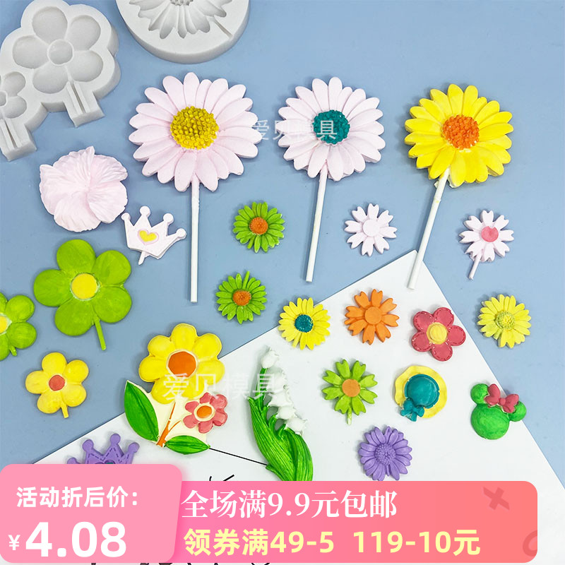 ins花朵雏菊硅胶模具铃兰花皇冠巧克力棒棒糖模DIY奶酪棒烘焙工具