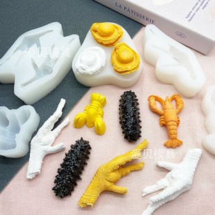 卡通鸡爪鲍鱼造型硅胶模具海参巧克力慕斯蛋糕装饰石膏蜡烛滴胶模