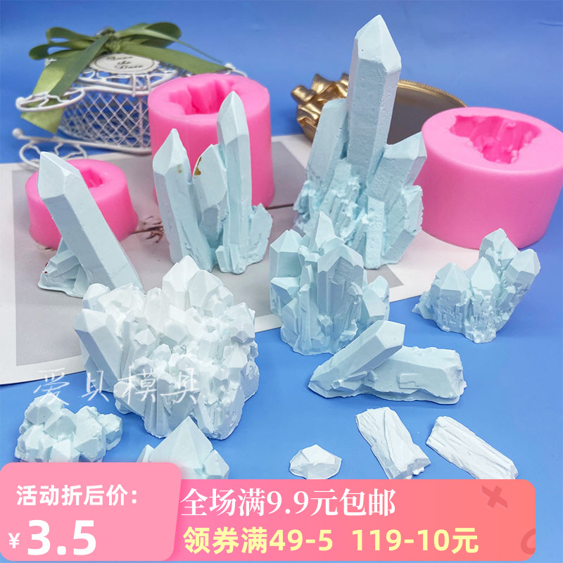 多款石头冰柱硅胶模具3D冰晶巧克力珊瑚糖模蛋糕装饰烘焙工具