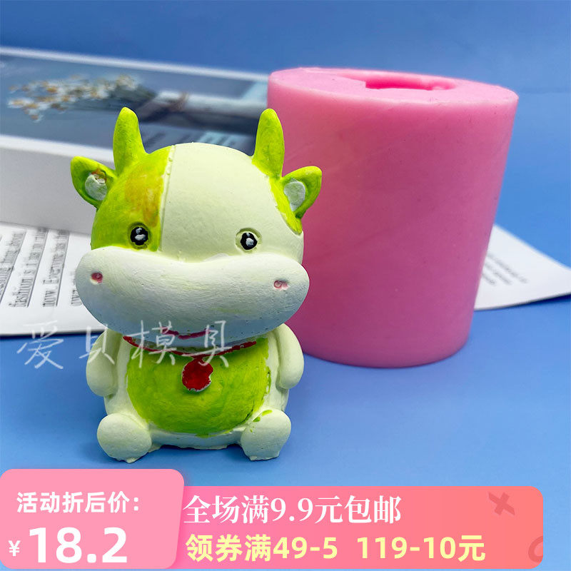 卡通牛模具小牛巧克力慕斯冰激凌甜点烘焙工具香薰石膏蜡烛模
