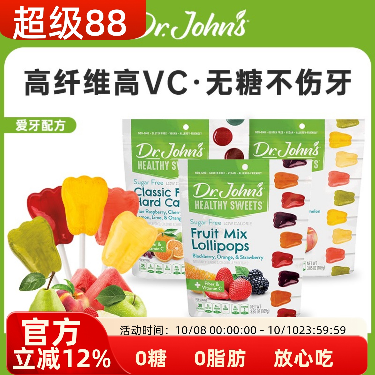 drjohns约翰博士维生素VC无糖棒棒糖水果婴幼儿儿童进口糖果年货