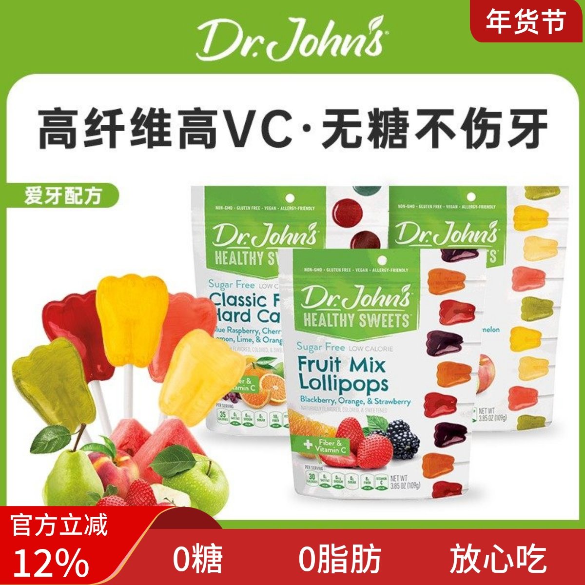 drjohns约翰博士维生素VC无糖棒棒糖水果婴幼儿童进口水糖果年货