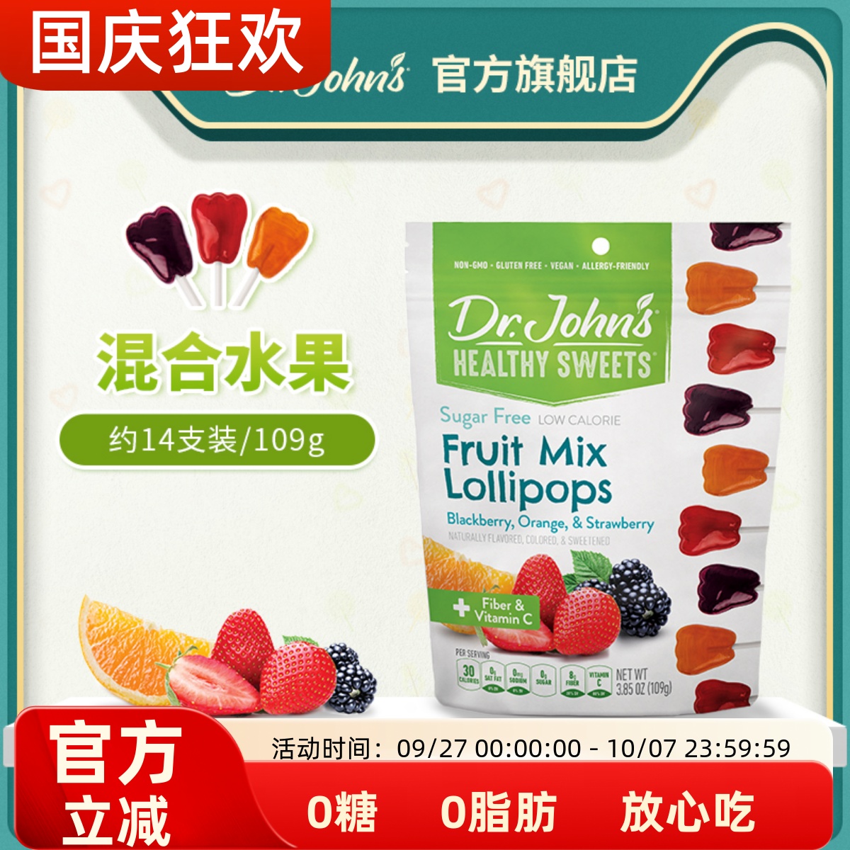drjohns约翰博士儿童无糖棒棒糖混合水果味牙齿形状零食糖果109g