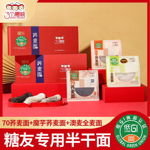 三个樱桃魔芋荞麦全麦面专利产品
