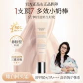 小鱼海棠专属 韩国耀白回头霜防晒发光霜素颜裸妆养肤遮瑕粉底液