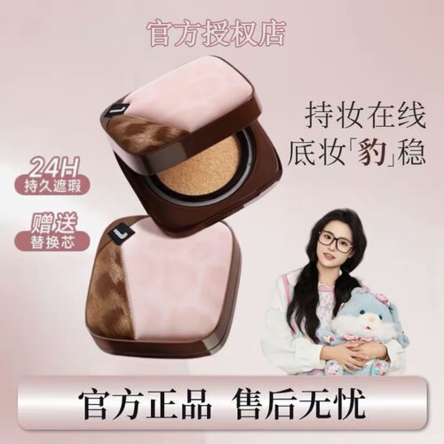 修豹纹气垫粉底可芙遮瑕持久