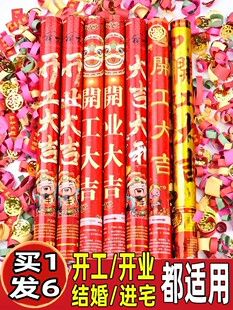 装修开工大吉礼筒炮开业大吉大利乔迁之喜礼花炮结婚礼喷花桶彩带