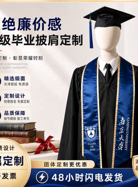高档双层毕业颁奖绶带定制