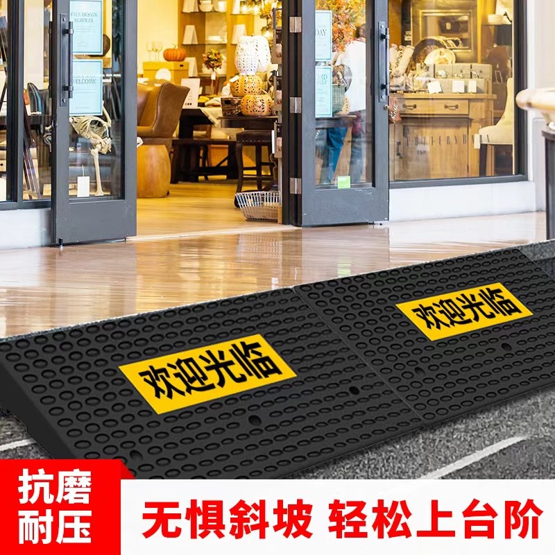 欢迎光临门口台阶斜坡垫夜间反光商铺超市门槛梯步电动车推车辅助