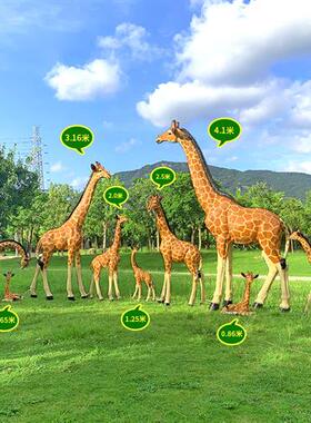 户外大型仿真长颈鹿雕塑动物玻璃钢幼儿园林景观小品装饰落地摆件