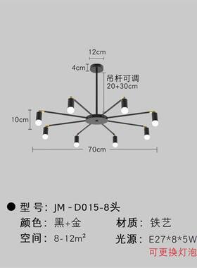 新款现代简约风格客厅灯大气吊灯饰北欧可旋转餐厅卧室灯具