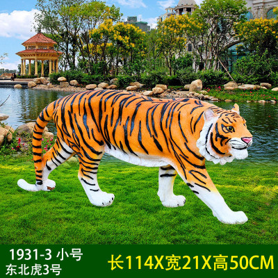 仿真写实动物老虎雕塑摆件园林景观小品玻璃钢雕塑公园大型装饰品