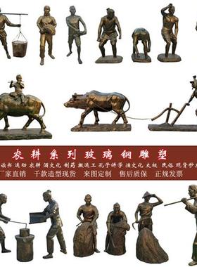 玻璃钢农耕人物雕塑定制仿铜雕像户外牛拉犁大型园林景观铸铜摆件