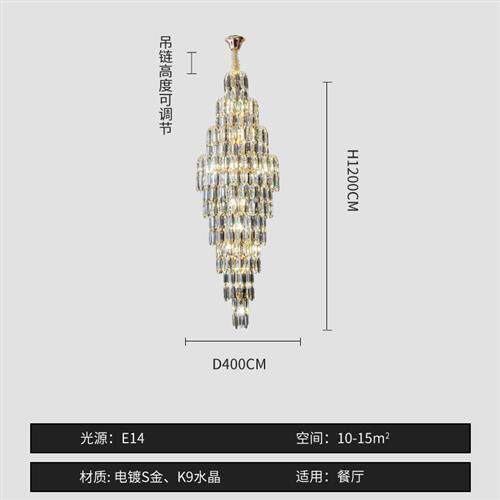 复式客厅轻奢水晶大吊灯后现代简约别墅挑高楼中楼旋转楼梯长吊灯