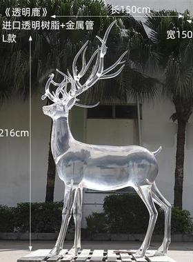 酒店大堂售楼处落地大摆件抽象动物透明树脂梅花鹿雕塑装饰品定制