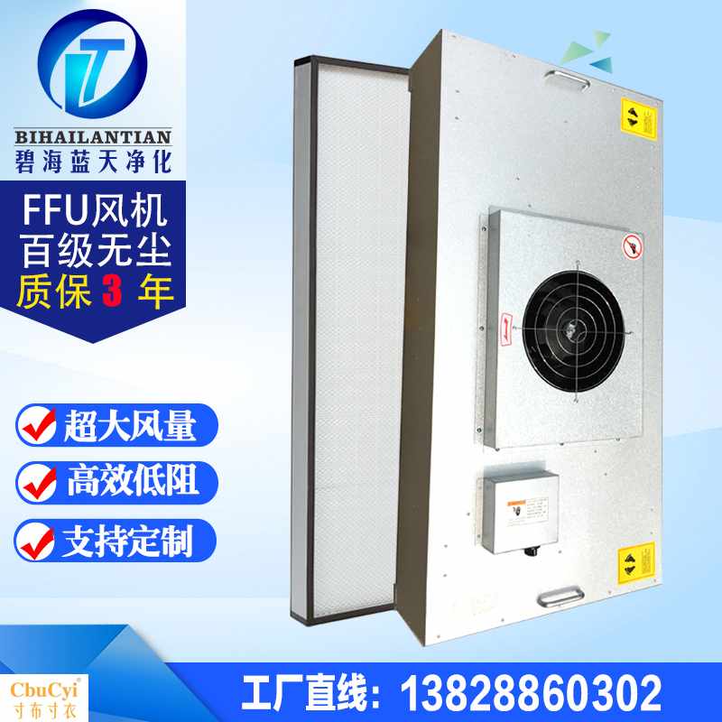 FFU空气净化器百级层流罩风机过滤单元FFU过滤器无尘工作台|msdalam kategori keluarga memasang ibu, perlindungan alam sekitar/Selain rasa/penyelenggaraan, Di samping rasa Siri, Air Purifier - dari Buy2taobao.com untuk memberikan perkhidmatan ejen Taobao profesional membeli