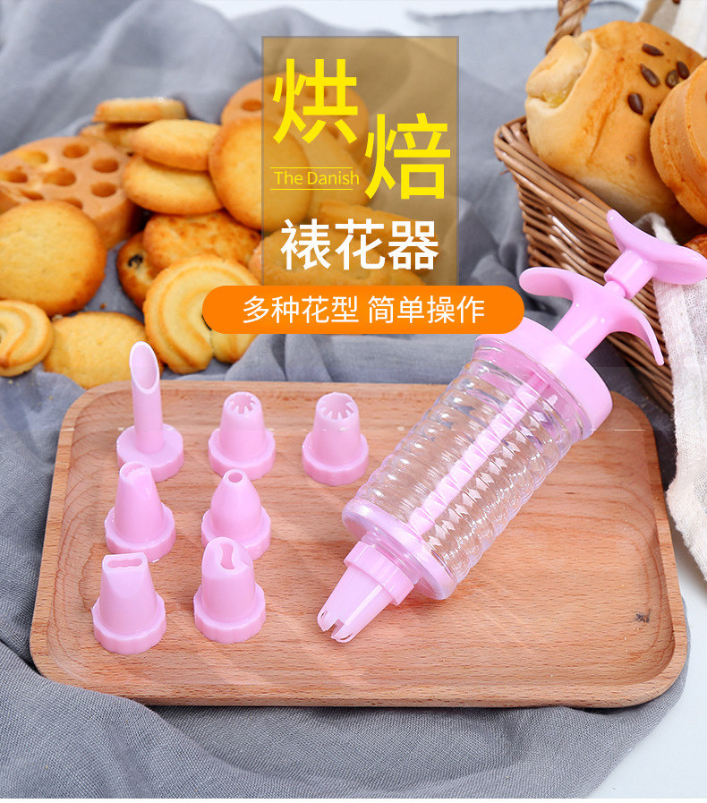 儿童裱花器塑料裱花嘴8件套幼儿裱花枪挤奶油曲奇神器烘焙工具