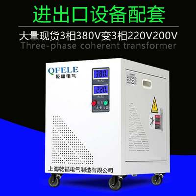 3相200V220V240V变380V三相升压变压器SG-100K152025040KW8060KVA