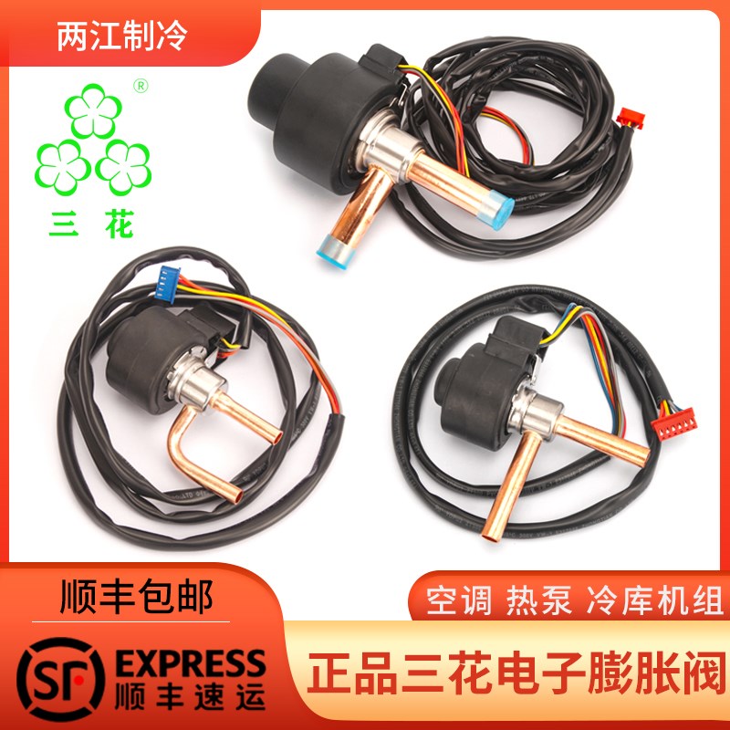 三花电子膨胀阀线圈pdf1.3-6.5c 1P-25P变频空调空气能热泵热水器