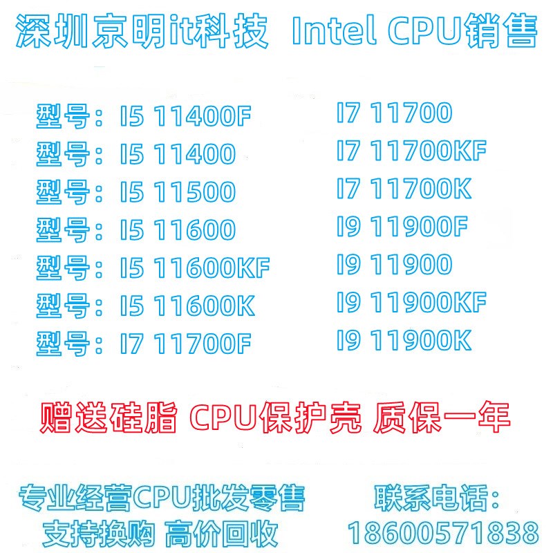 I5 11400F 11500 11600 11600KF I7 11700F 11700K I9 11900K CPU