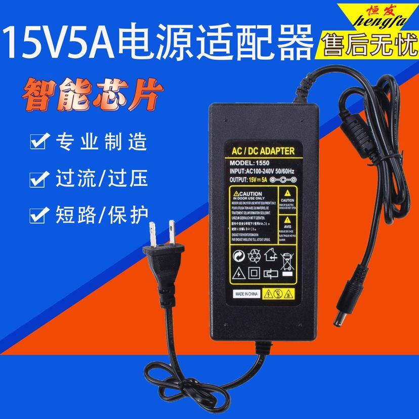 15v3a电源适配器POE监控交换机摄像机电源线6A5A4A拉杆音响8A10A