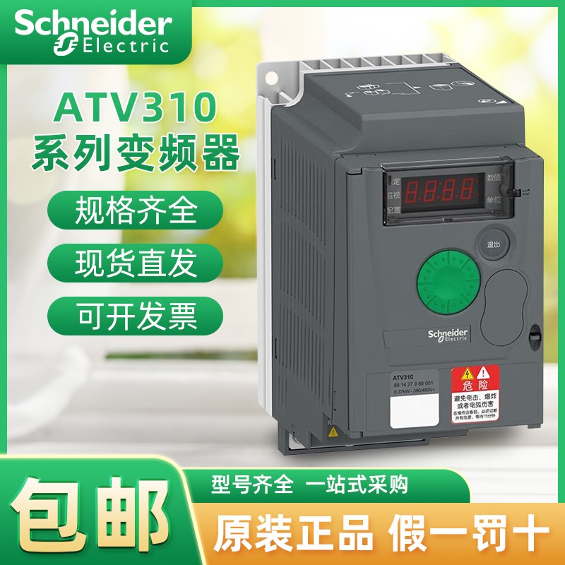 ATV310H037N4A/075N4A/ATV310HU15/U22/U30/U40/U55/U75/HD11N4A-封面