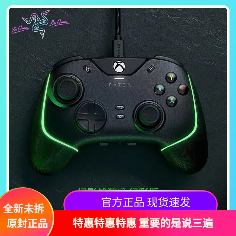 Razer/雷蛇幻影战狼V2幻彩版兼容PC电脑游戏适用于XBOX主机手柄