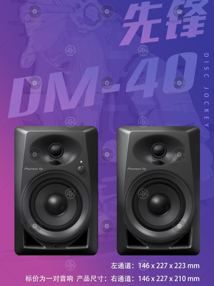 Pioneer DJ先锋DM40D dm50d BT有源监听蓝牙dj音箱多媒体家用音响