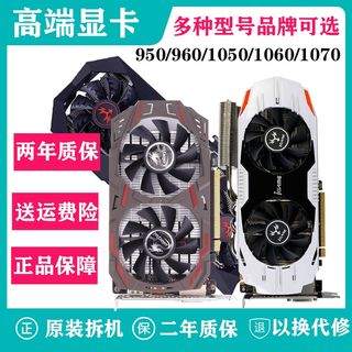 七彩虹GTX1060 3g 5g 6g 1660super游戏独立1070 8g显卡1050Ti 4g