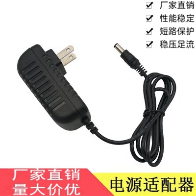 电源适配器DC3V5V6V7.5V9V10V12V15V24V1A1.5A 2A3A输出充电线足A