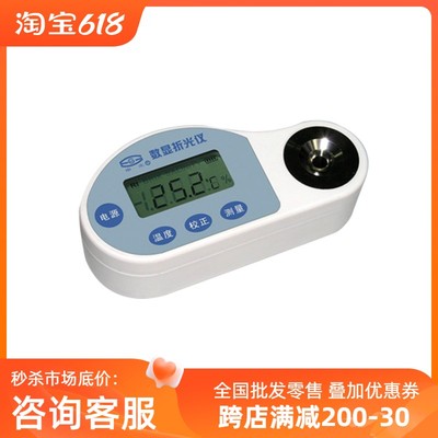 上海仪电物光WZB35/HN1/A1/S1/R2/L2便携式数显折光仪甜糖度测试