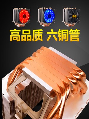 冷极州6热管cpu散热器静音CPU风扇1700AMD2011针x79X99台式机电脑