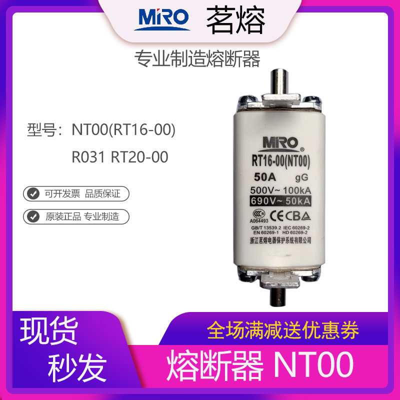 MRO茗熔NT00 RT16-00 R031 RT20-00 RO31熔断器保险丝保险管熔芯 标准件/零部件/工业耗材 其他气动元件 原图主图