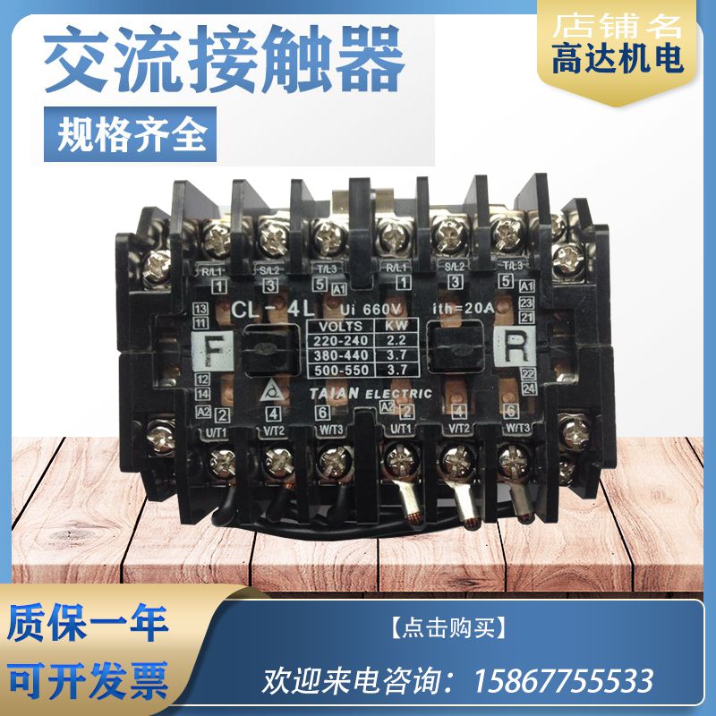 可逆交流接触器机械连锁器CL-4L CL-10L AC220V380V110V24V36V48V