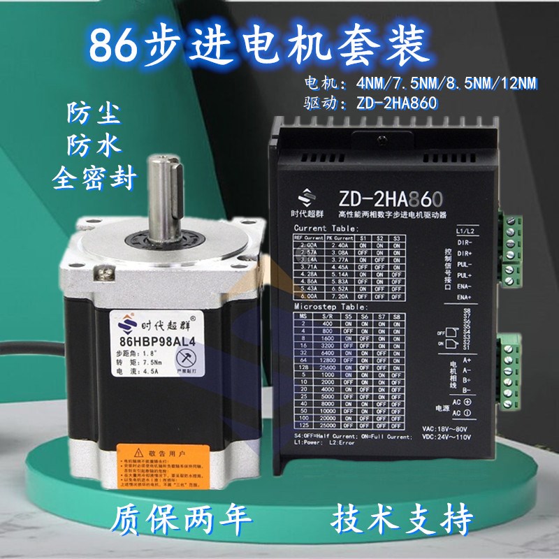 86步进电机马达两相860驱动器8nm减速扭矩雕刻带刹车脉冲12NM抱闸 标准件/零部件/工业耗材 其他气动元件 原图主图