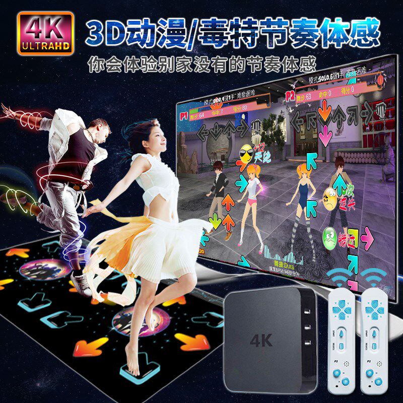 4K跳舞毯全舞行电脑电视两用接口跳舞机家用跑步游戏体感双人无线