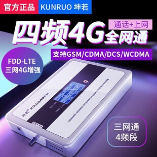 手机信号增强接收加强器扩大放大器移动联通电信4G三网合一家用