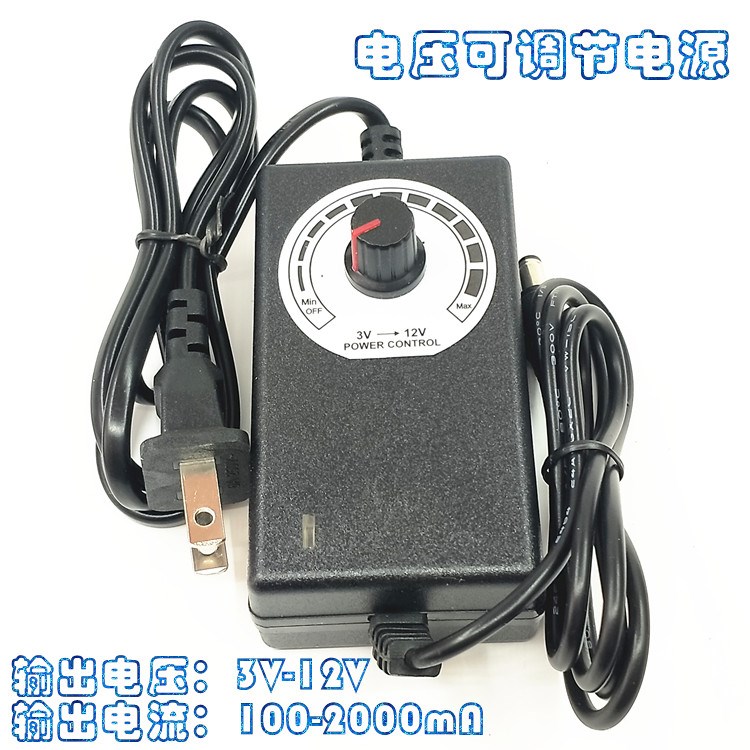 220V转3V-12V万能直流可调压调速电源适配器2A 24W可调变压器包邮